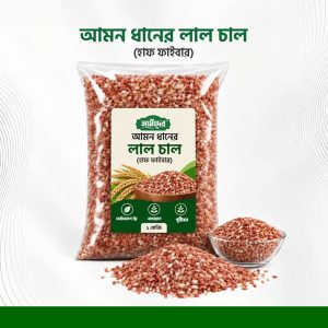 আমন চাল হাফ ফাইবার